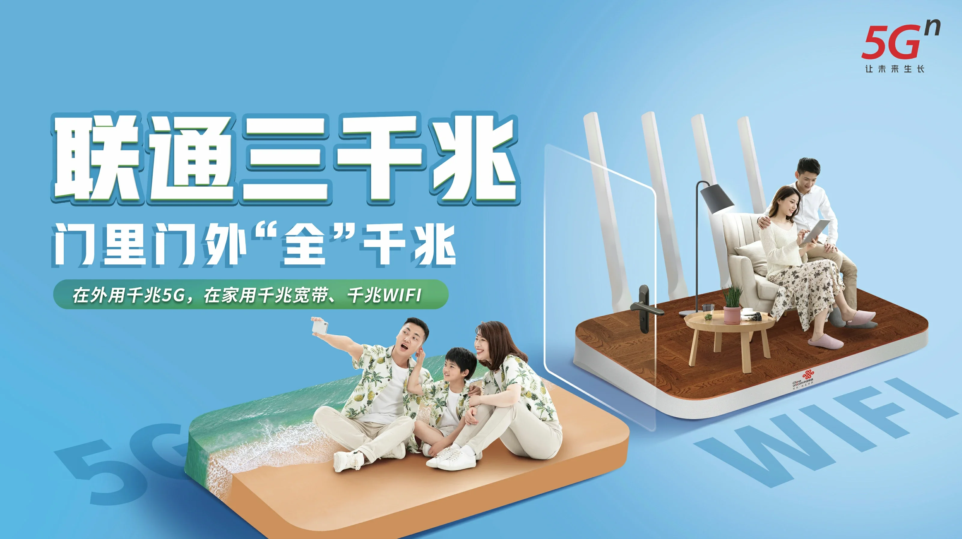 临夏回族自治州中国联通