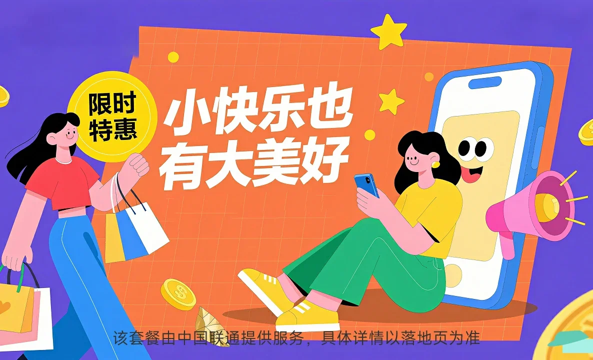 临夏回族自治州中国联通